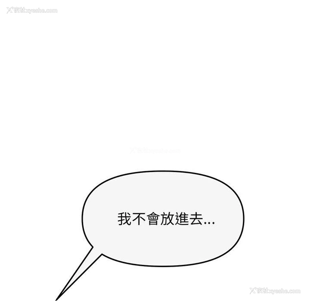 190P - 重逢的初恋是继母