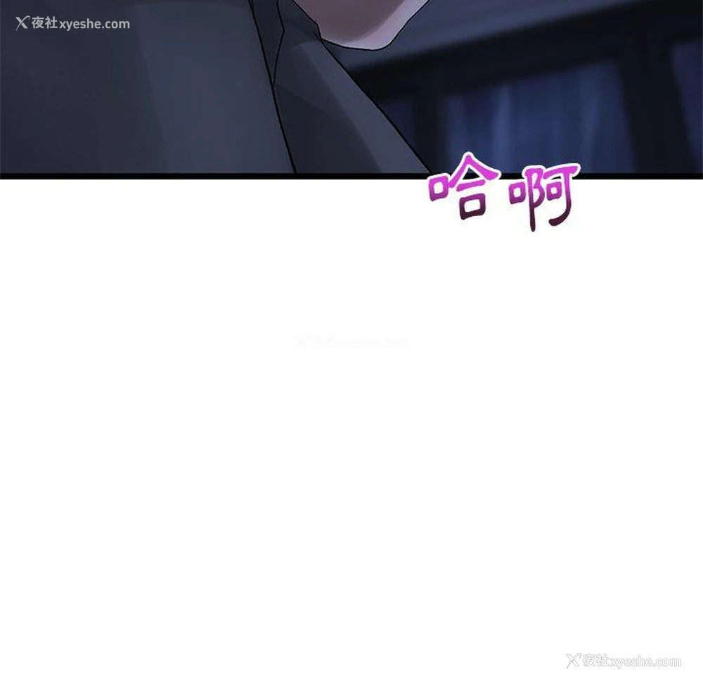 192P - 重逢的初恋是继母