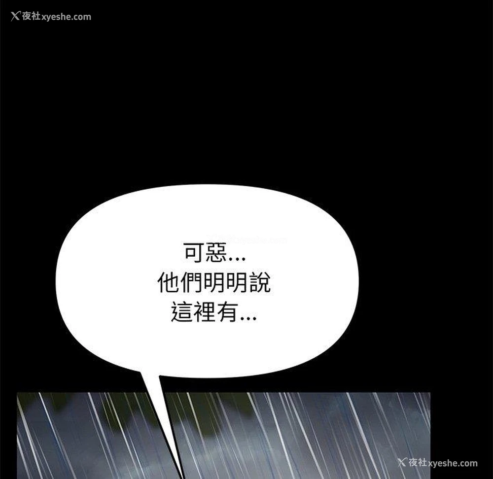 26P - 重逢的初恋是继母