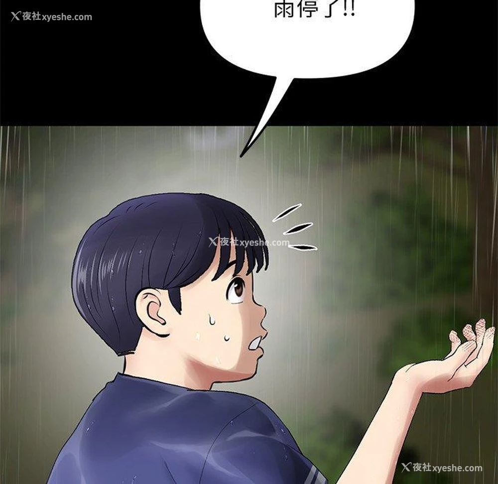 30P - 重逢的初恋是继母