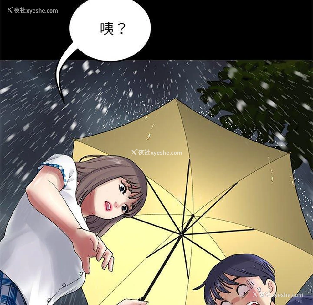 45P - 重逢的初恋是继母