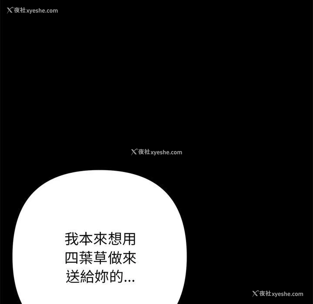 52P - 重逢的初恋是继母