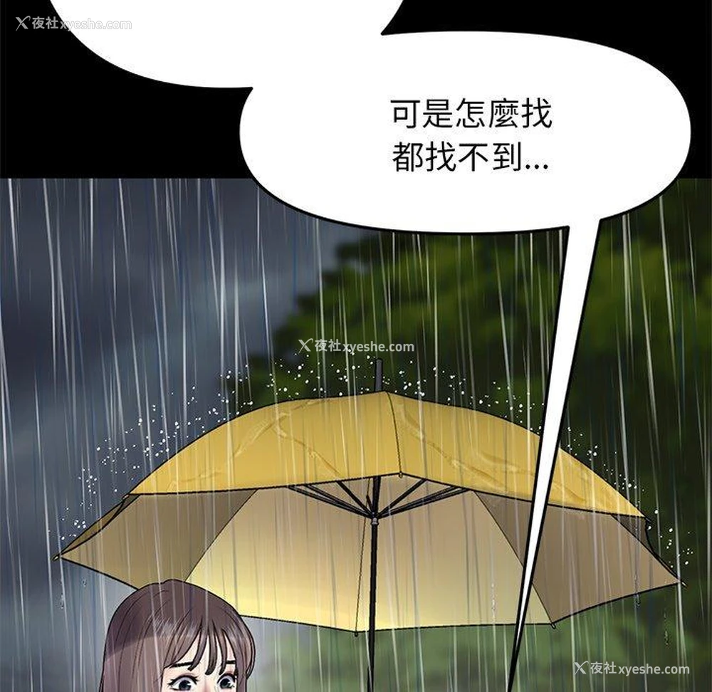 53P - 重逢的初恋是继母