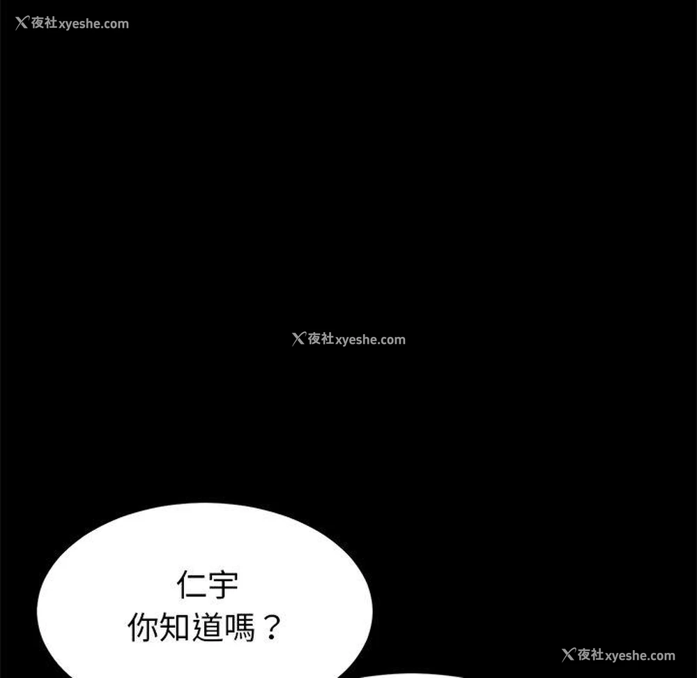 58P - 重逢的初恋是继母