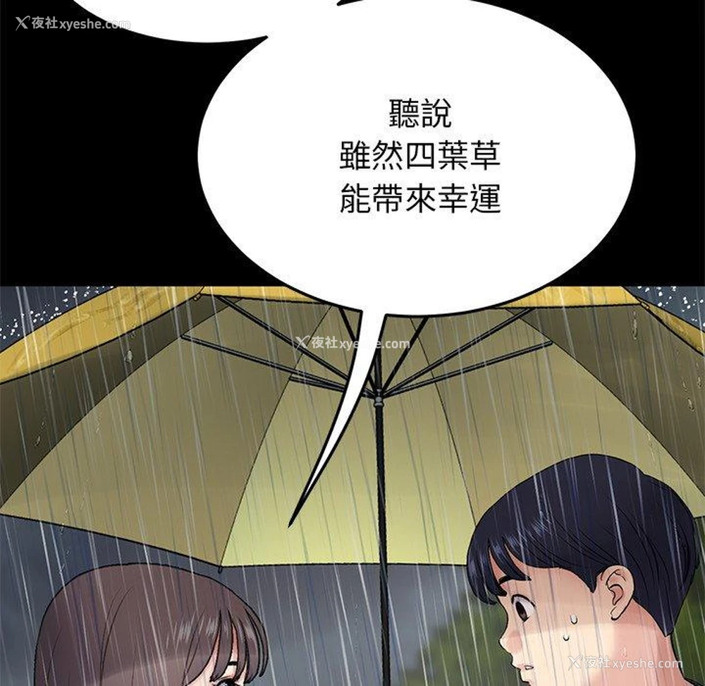 59P - 重逢的初恋是继母