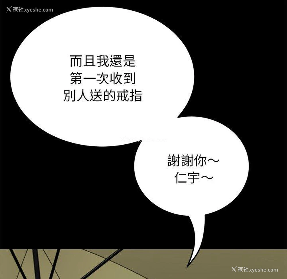 65P - 重逢的初恋是继母