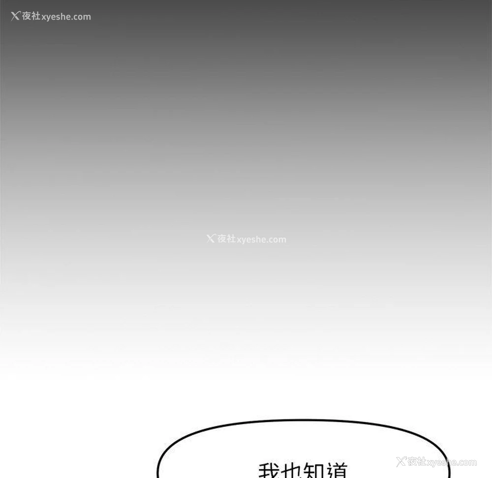 69P - 重逢的初恋是继母