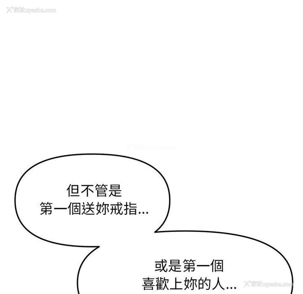 75P - 重逢的初恋是继母