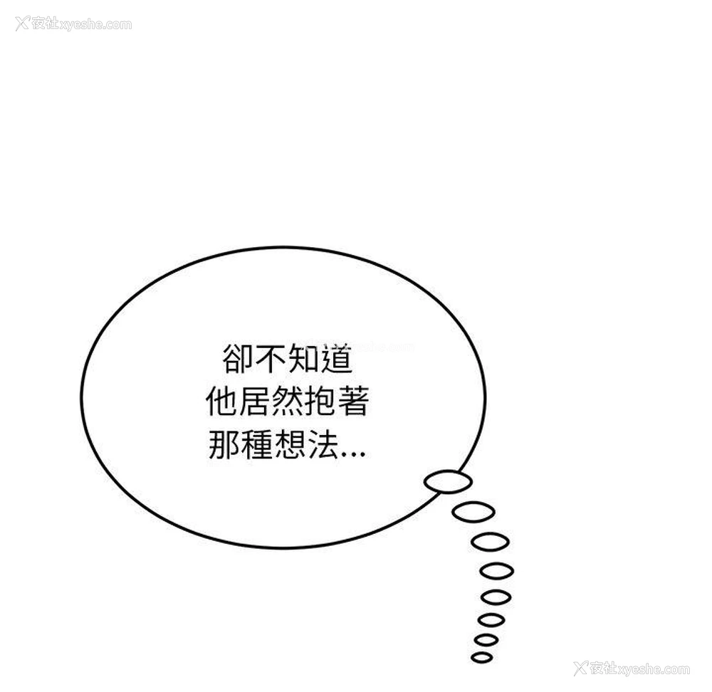 81P - 重逢的初恋是继母