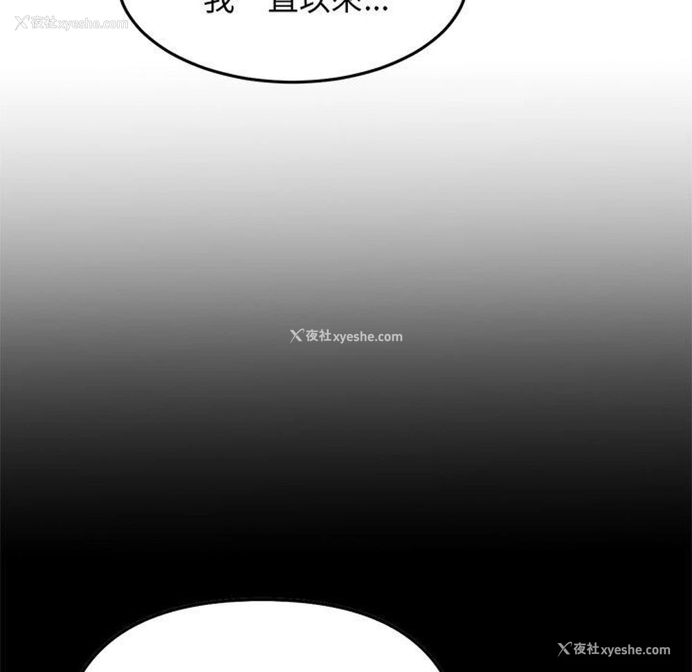 83P - 重逢的初恋是继母