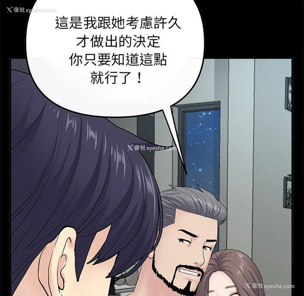 84P - 重逢的初恋是继母