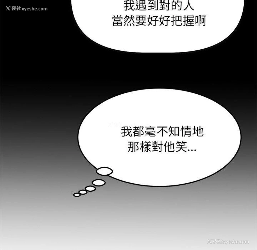 86P - 重逢的初恋是继母