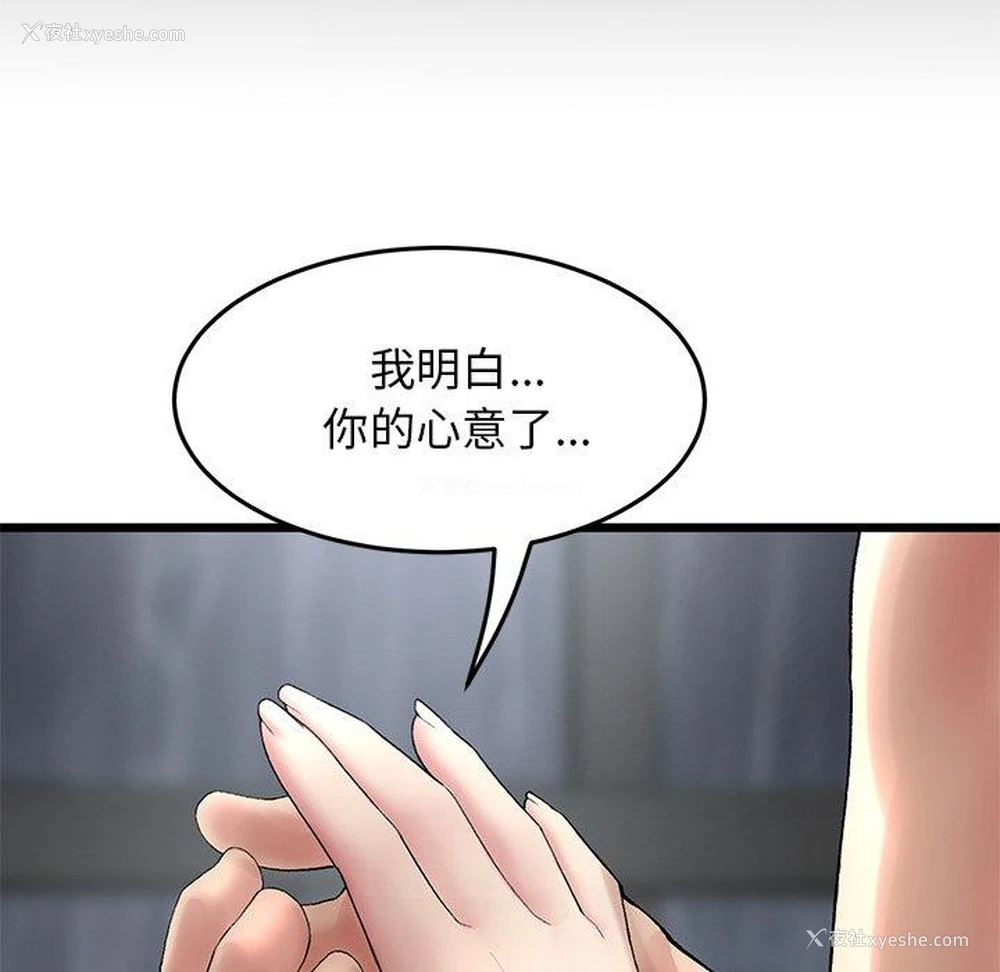 87P - 重逢的初恋是继母