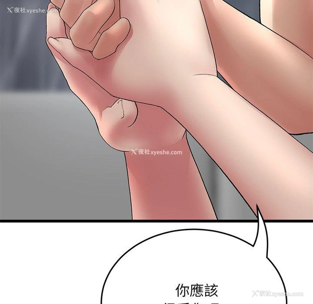 88P - 重逢的初恋是继母