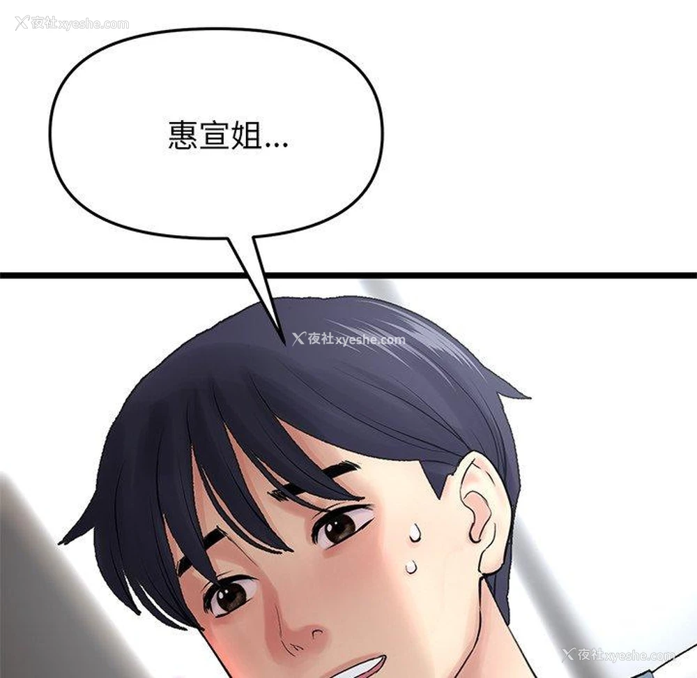 90P - 重逢的初恋是继母