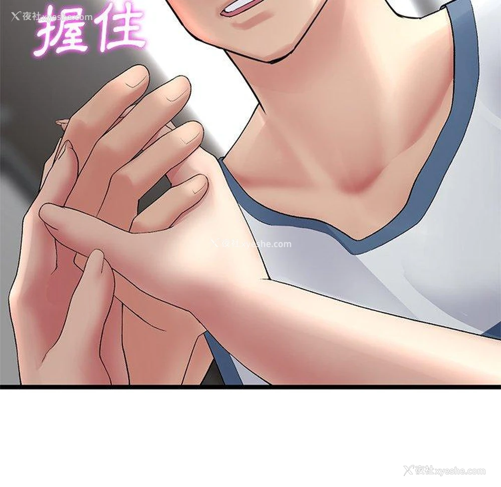 91P - 重逢的初恋是继母