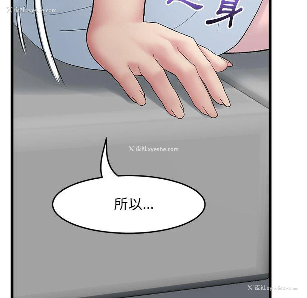 94P - 重逢的初恋是继母