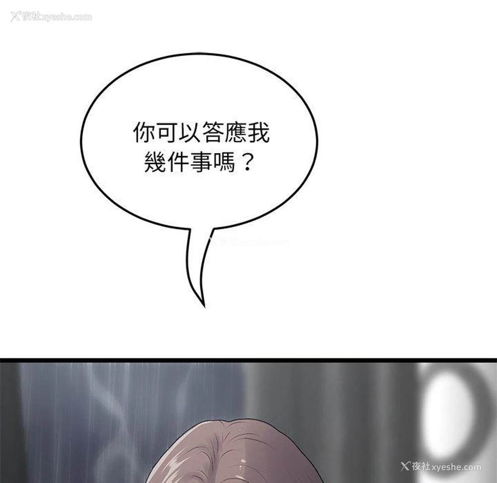 96P - 重逢的初恋是继母