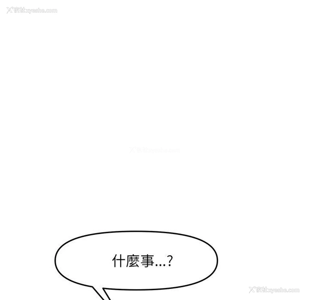 99P - 重逢的初恋是继母