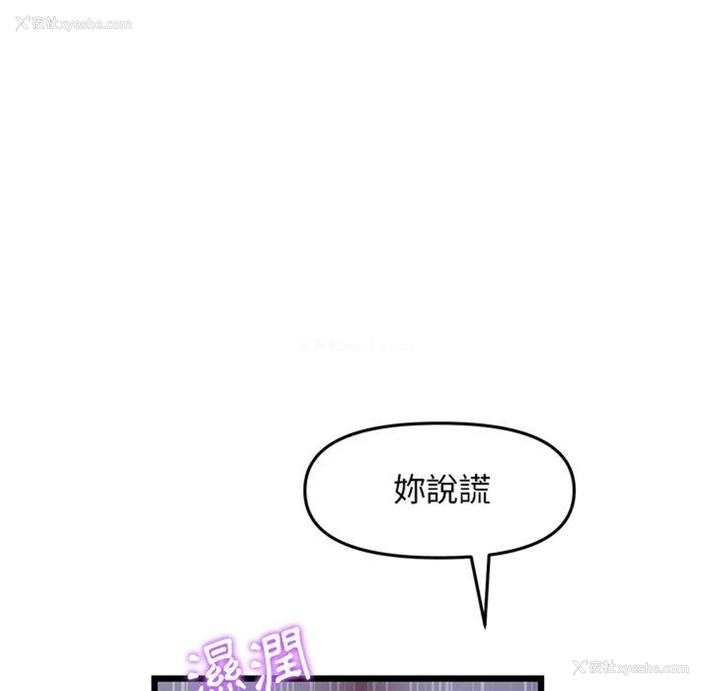103P - 重逢的初恋是继母