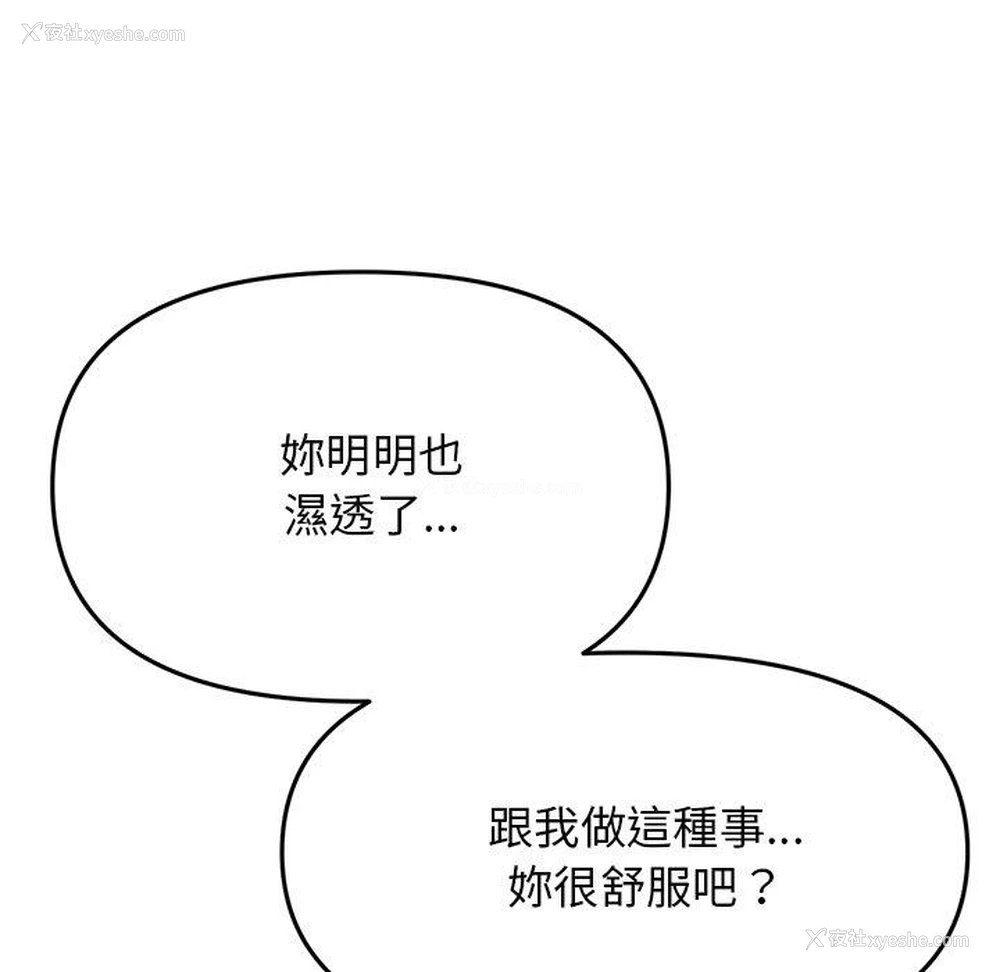 105P - 重逢的初恋是继母