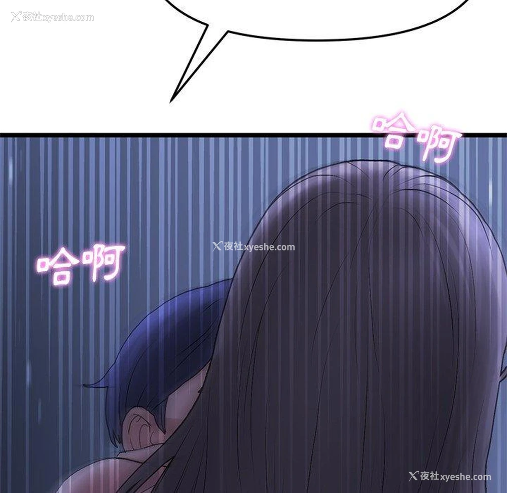 106P - 重逢的初恋是继母