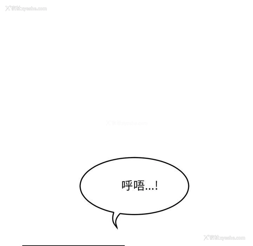 110P - 重逢的初恋是继母