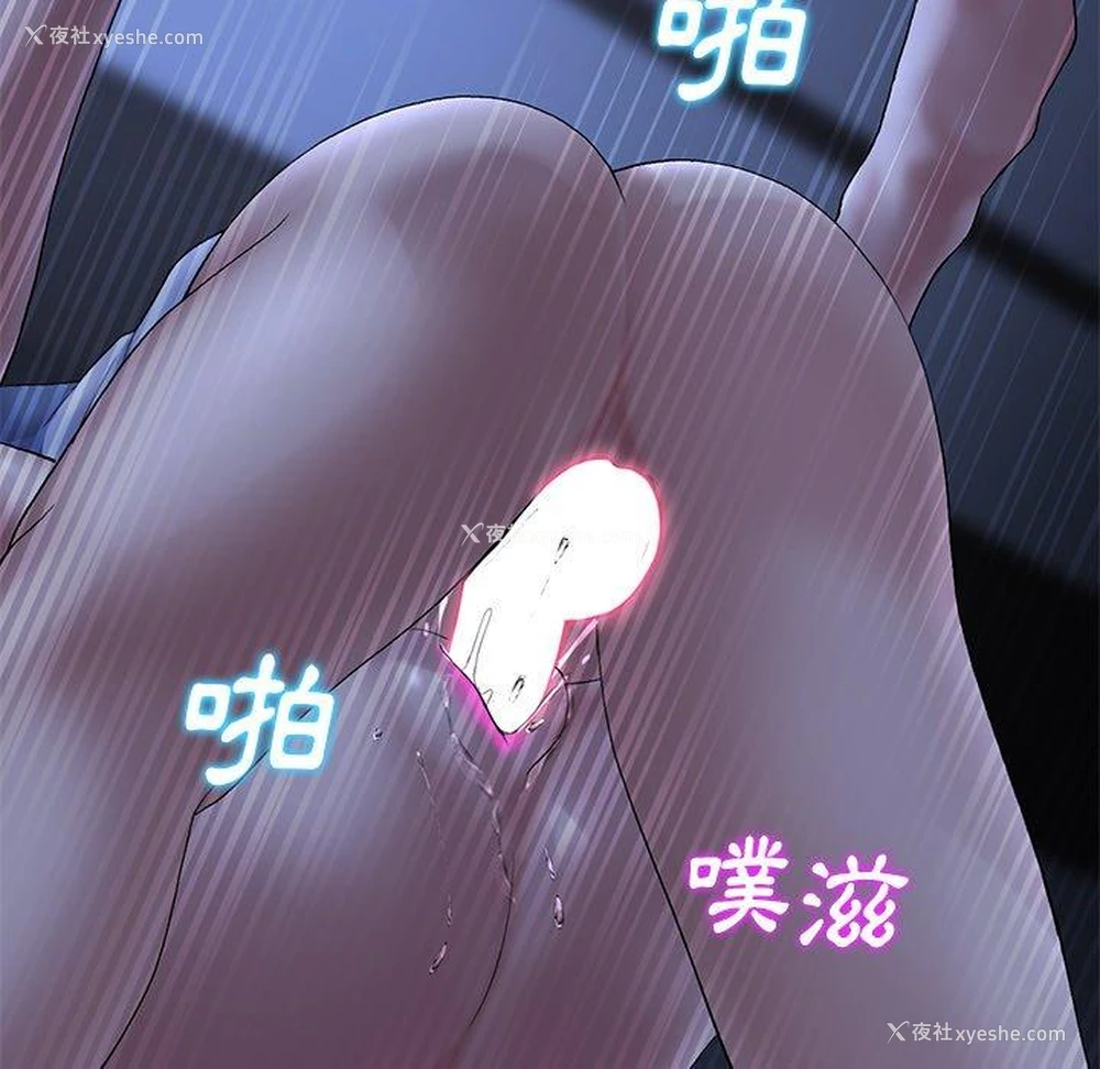 114P - 重逢的初恋是继母