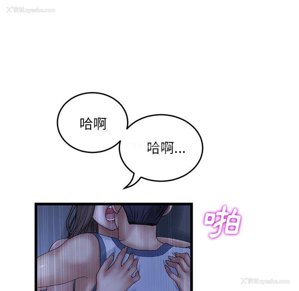 116P - 重逢的初恋是继母