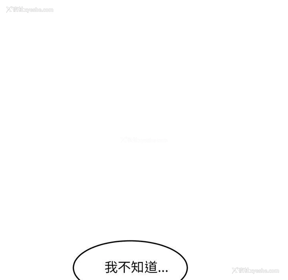 118P - 重逢的初恋是继母