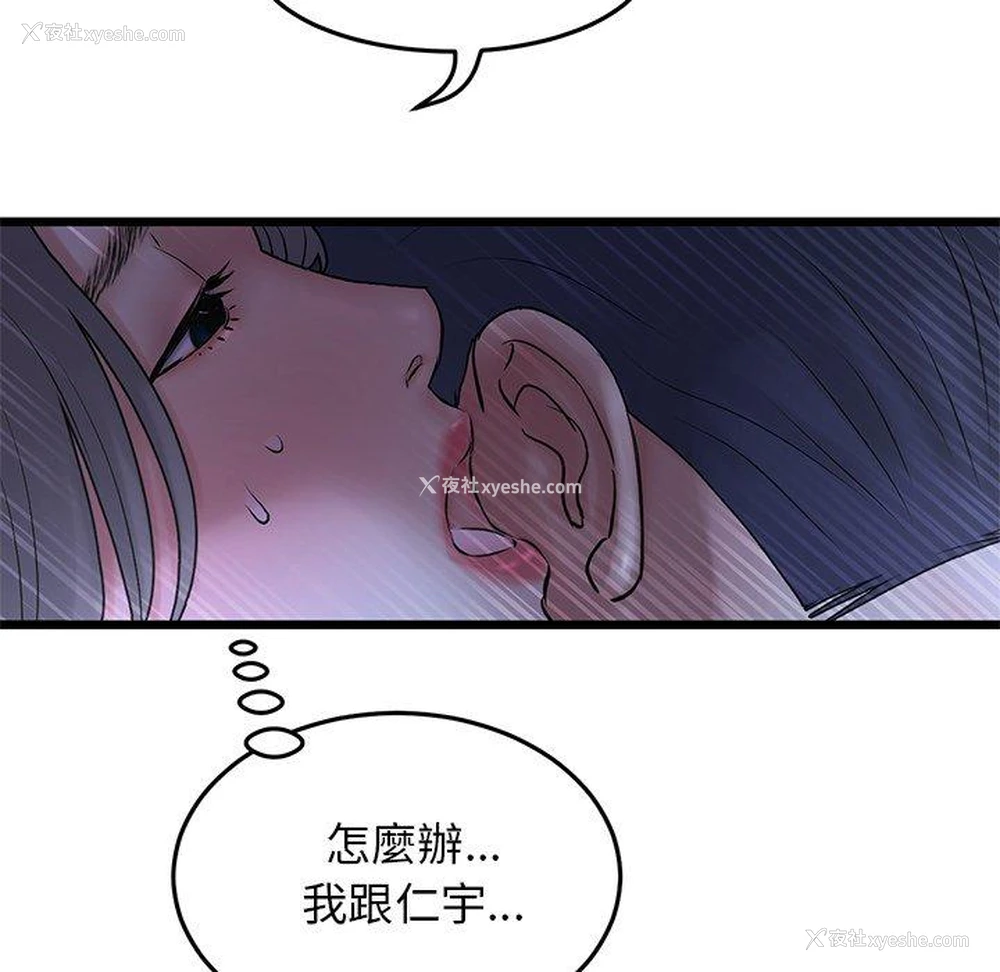119P - 重逢的初恋是继母