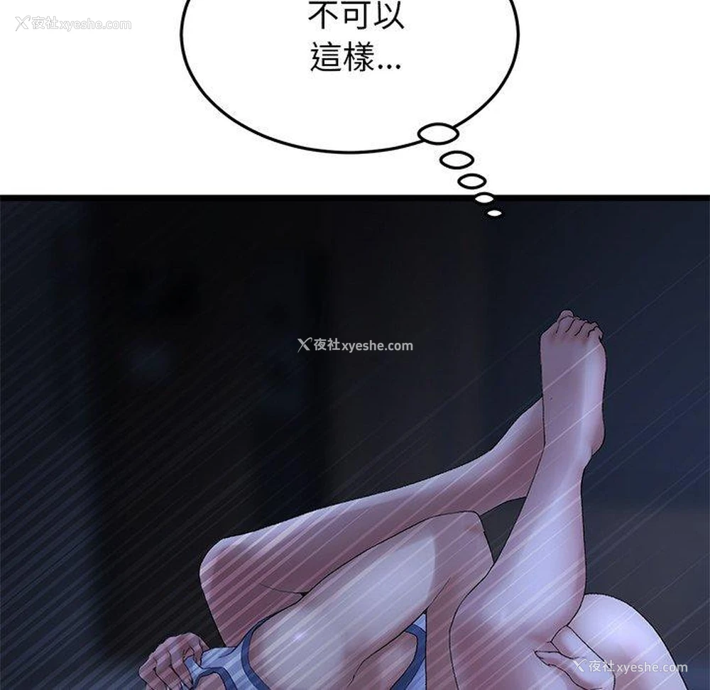 121P - 重逢的初恋是继母