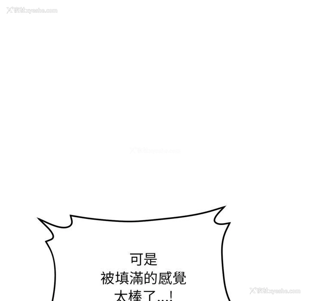 123P - 重逢的初恋是继母