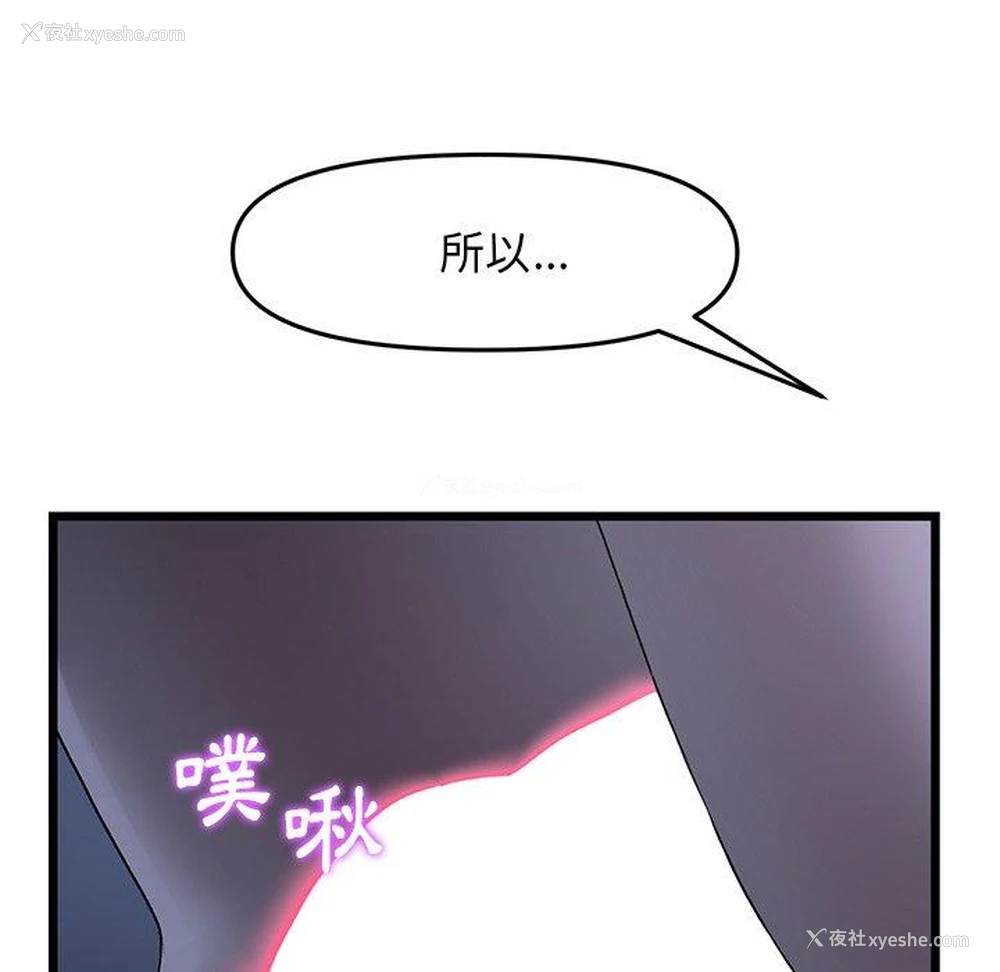 12P - 重逢的初恋是继母