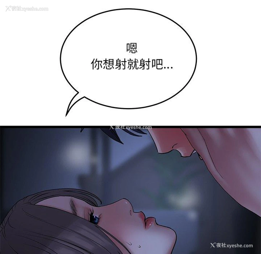 134P - 重逢的初恋是继母