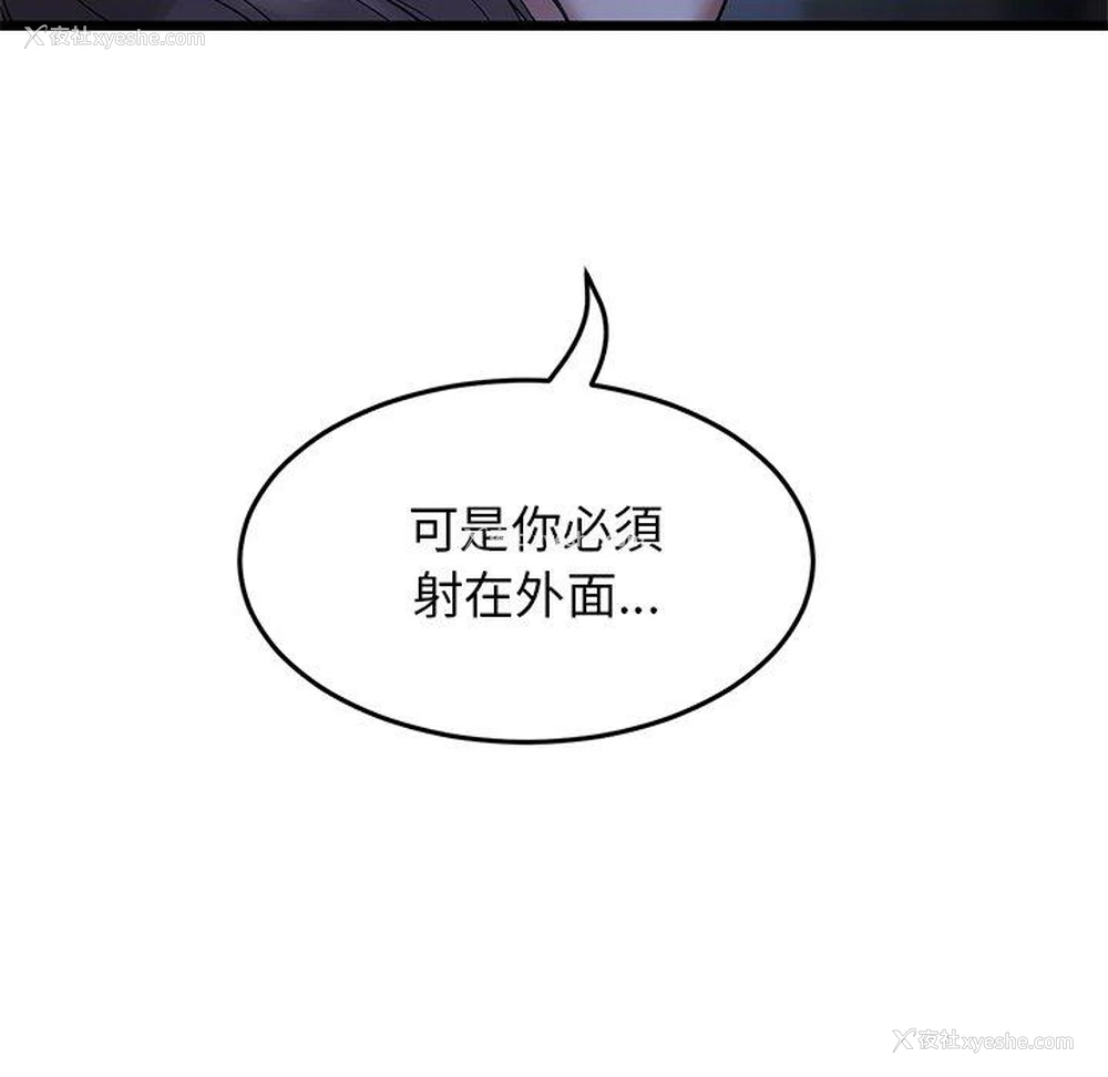 135P - 重逢的初恋是继母