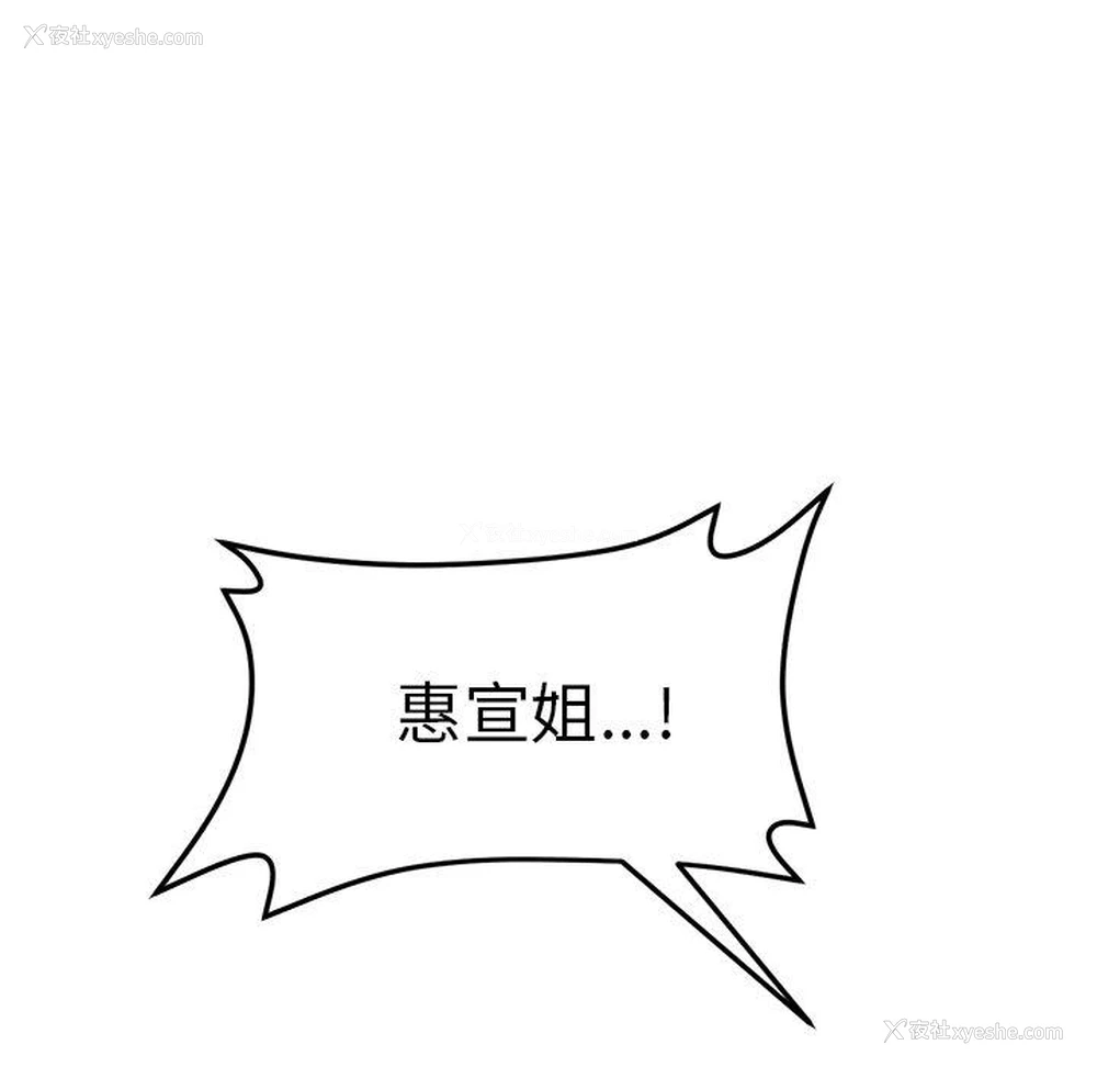 143P - 重逢的初恋是继母
