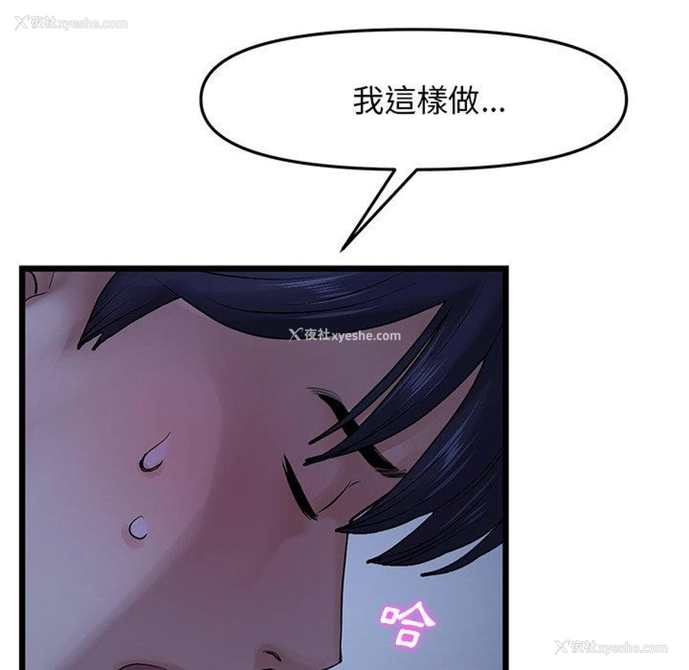 14P - 重逢的初恋是继母
