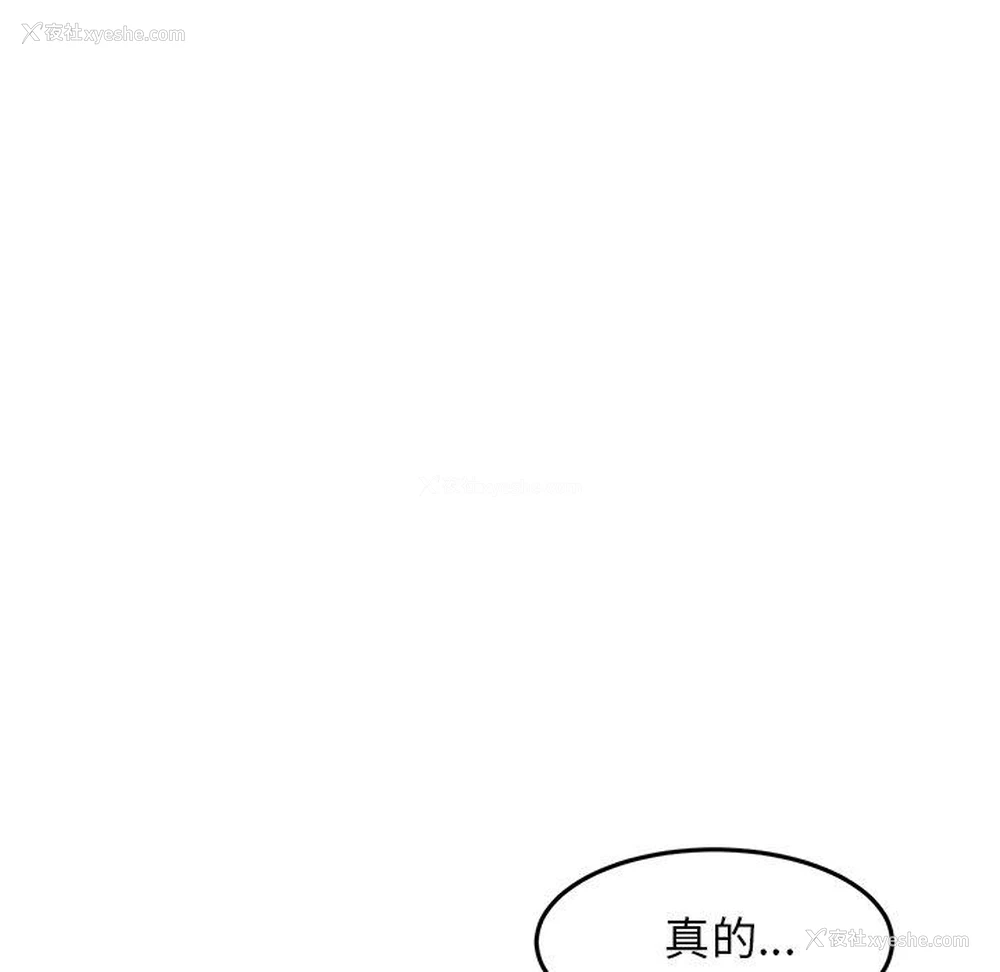 154P - 重逢的初恋是继母