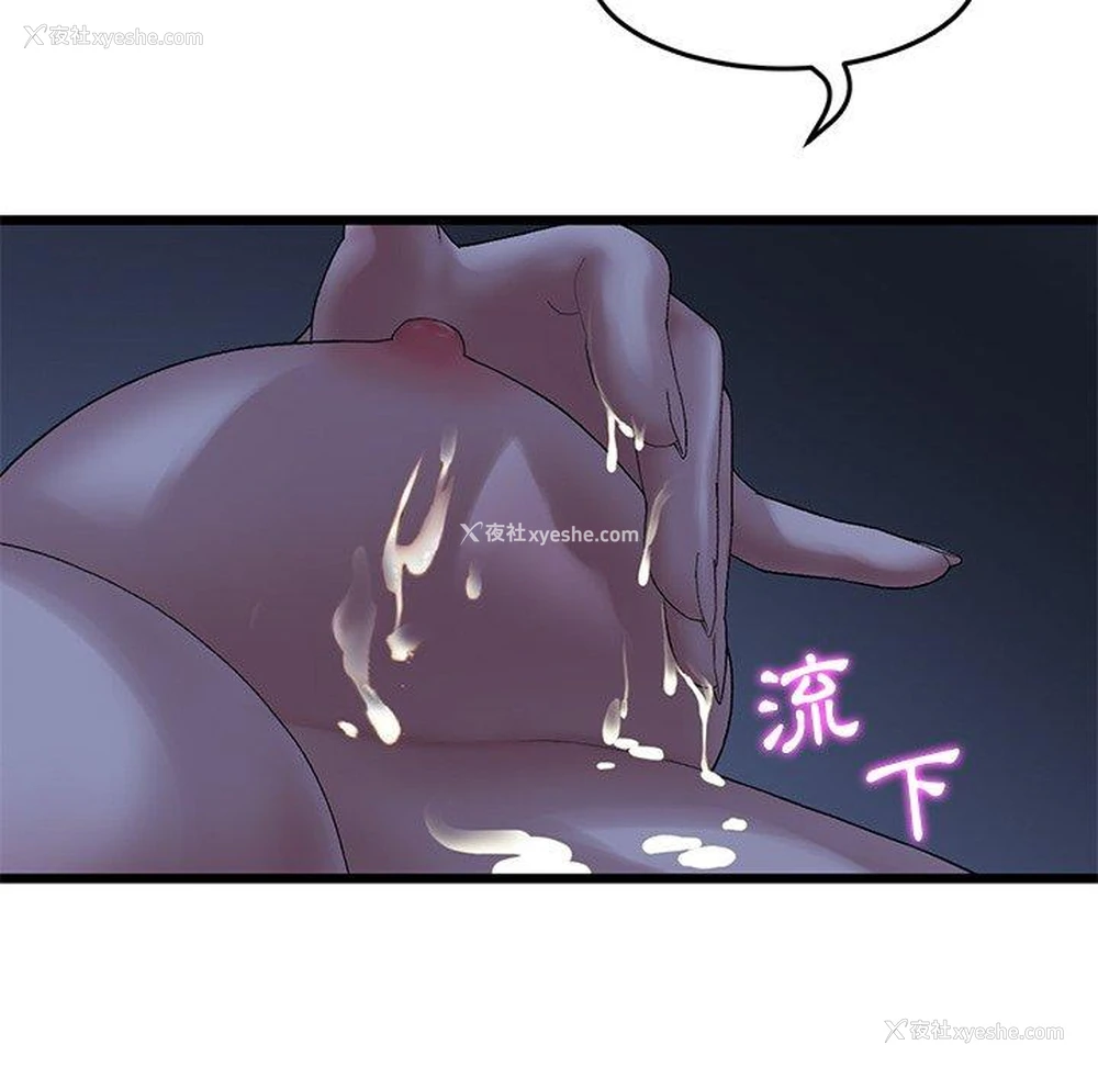 155P - 重逢的初恋是继母