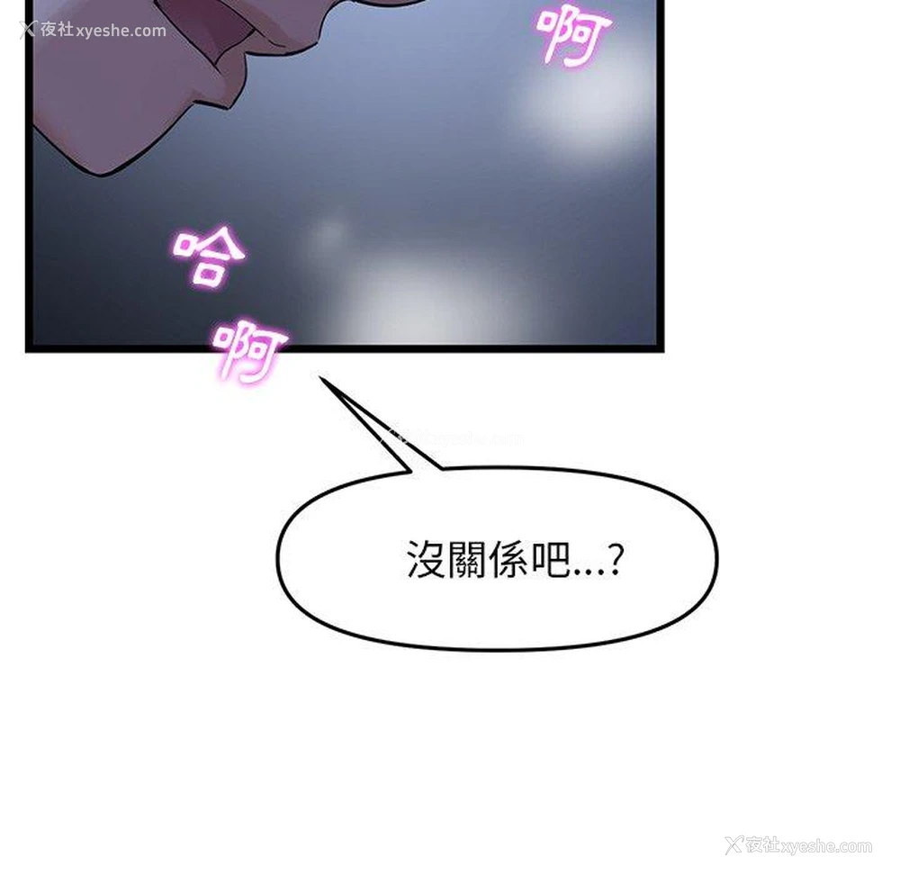 15P - 重逢的初恋是继母