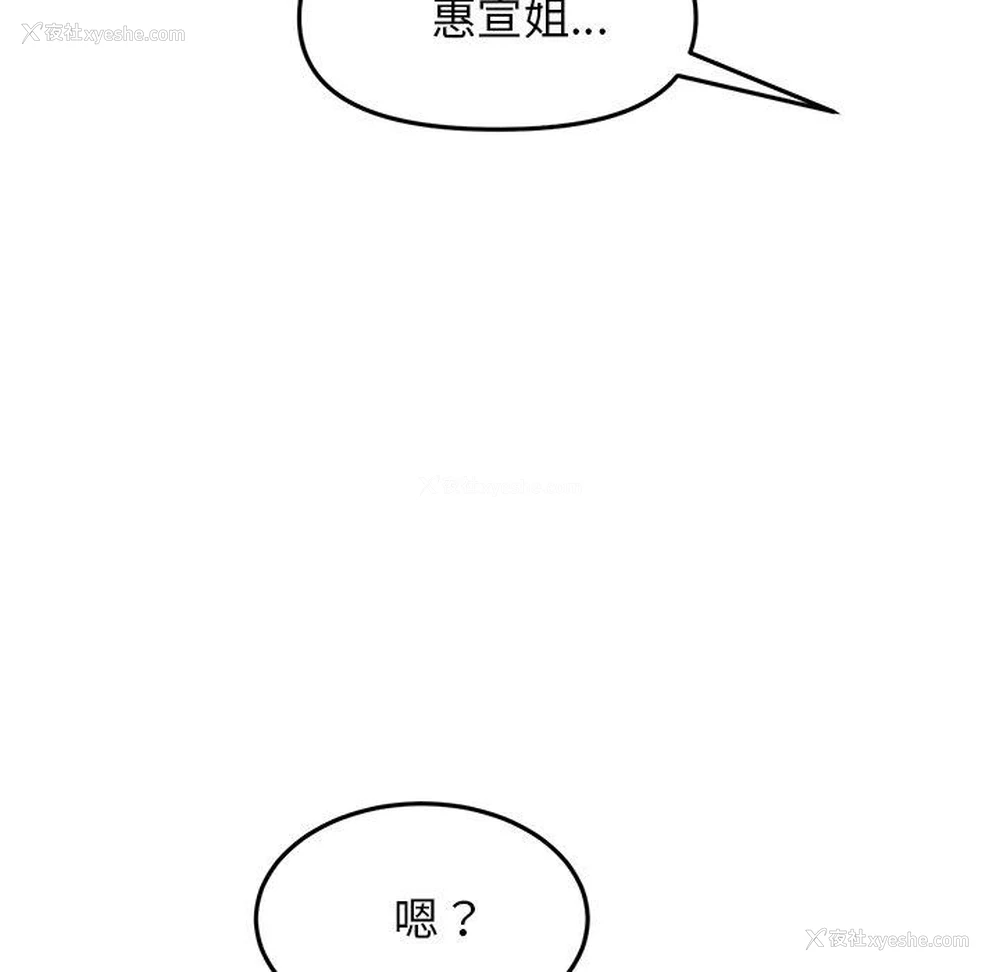 158P - 重逢的初恋是继母