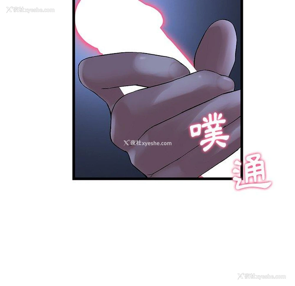 163P - 重逢的初恋是继母