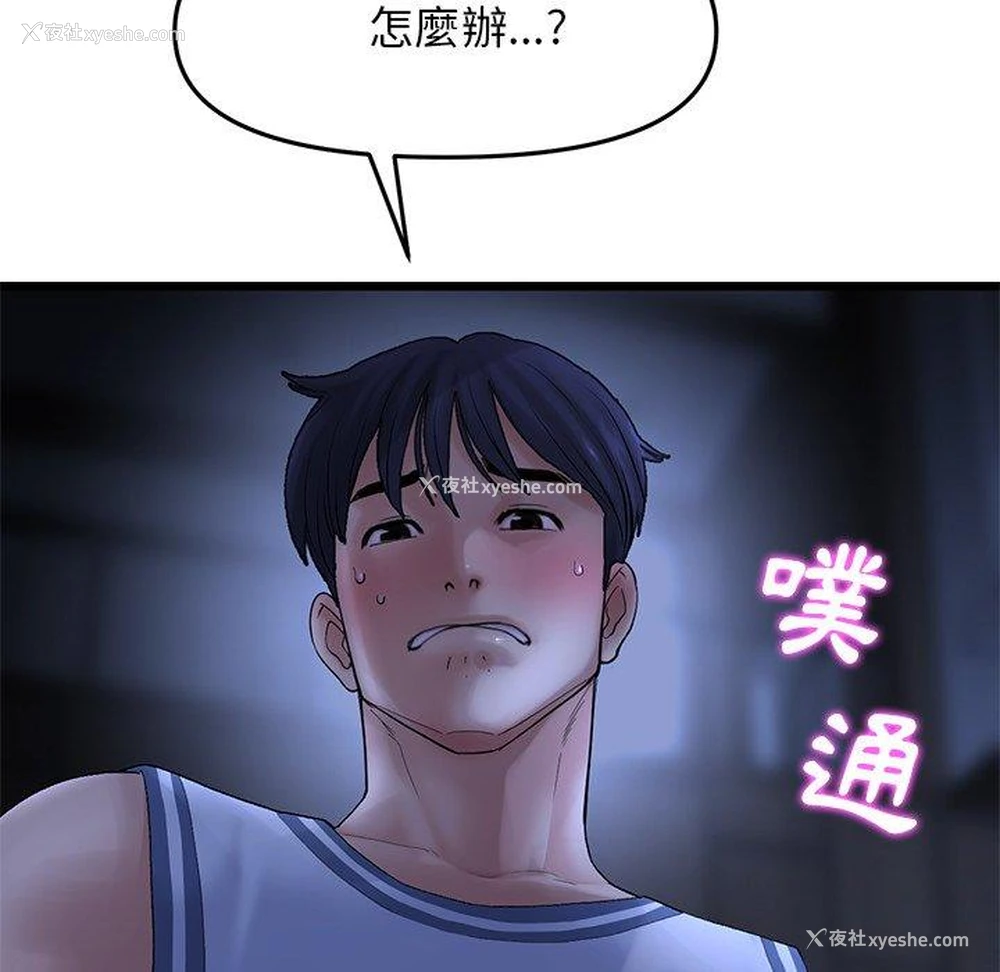 165P - 重逢的初恋是继母