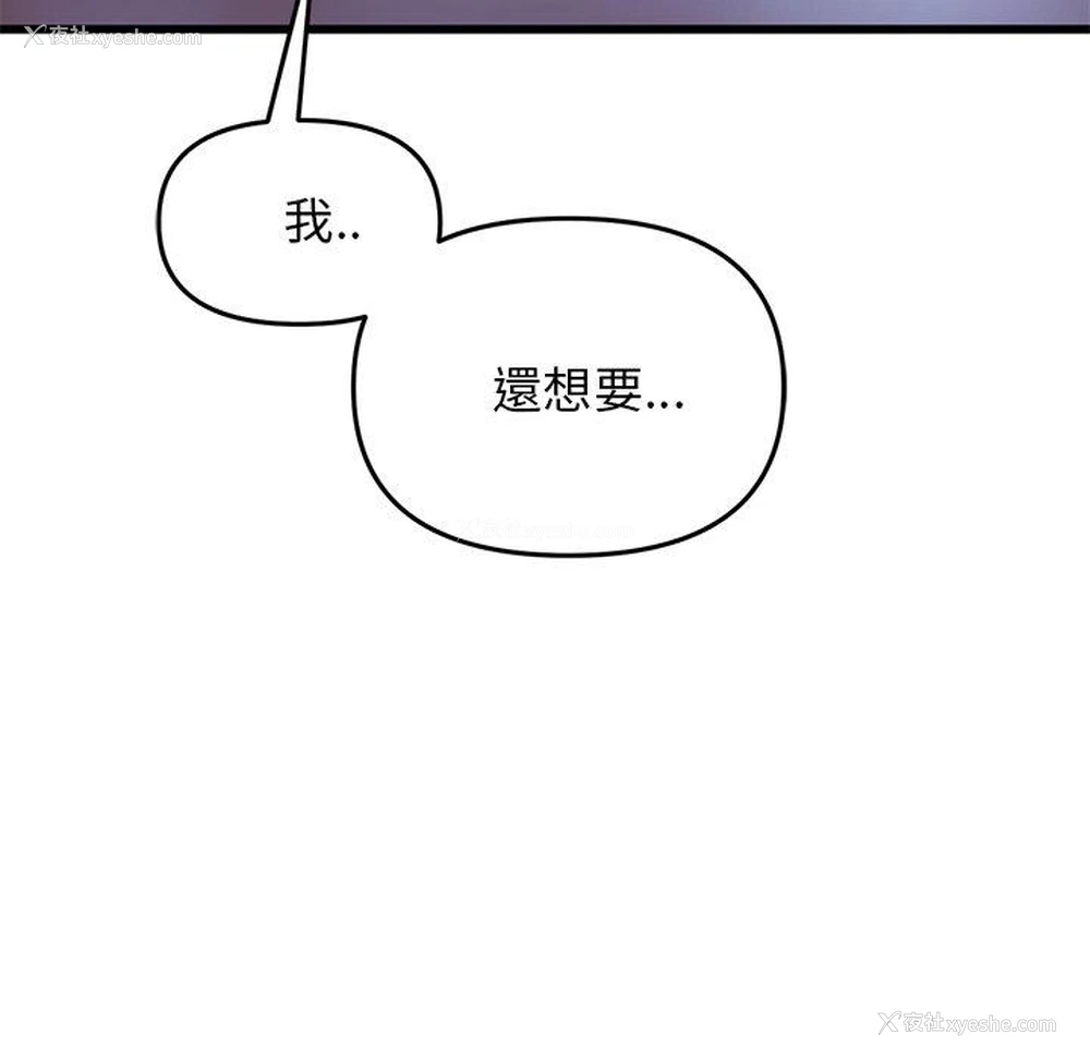 167P - 重逢的初恋是继母