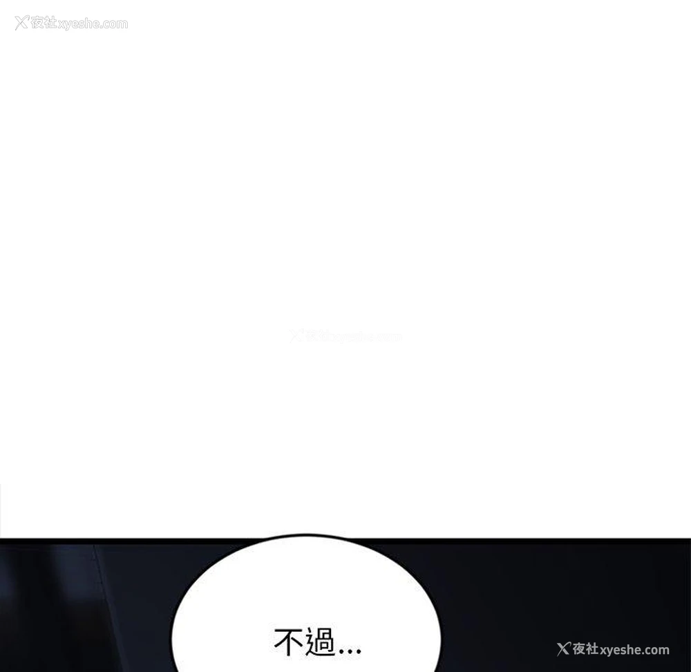 19P - 重逢的初恋是继母
