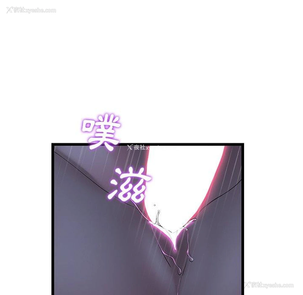 23P - 重逢的初恋是继母