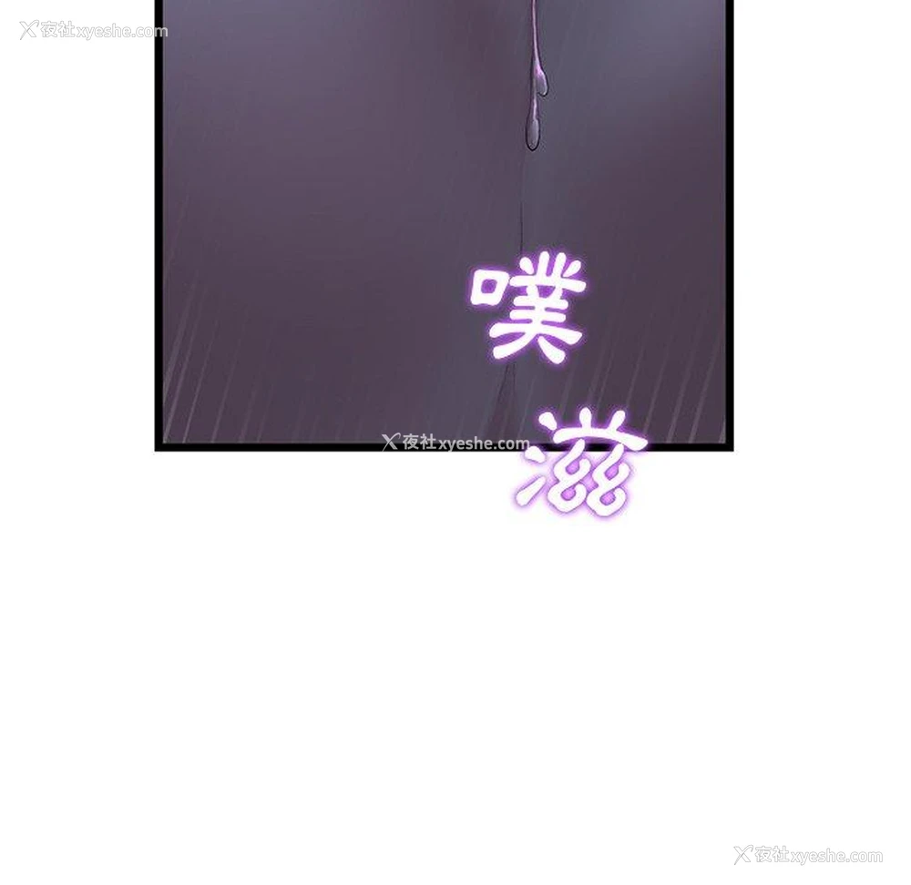 24P - 重逢的初恋是继母