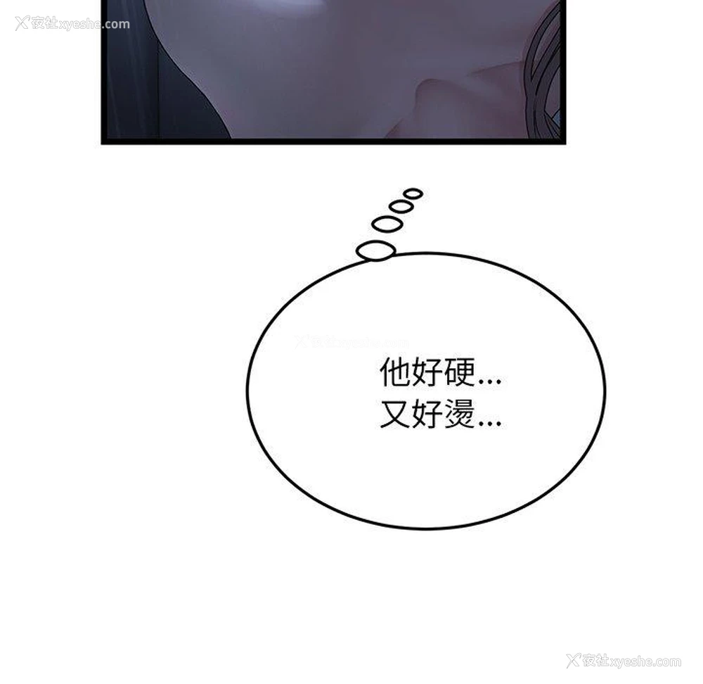 27P - 重逢的初恋是继母