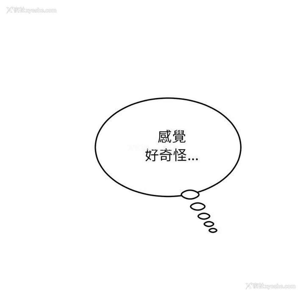 30P - 重逢的初恋是继母